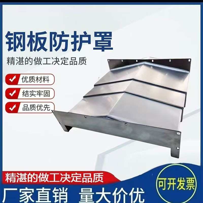 机床防护罩机床附件厂家15153405789